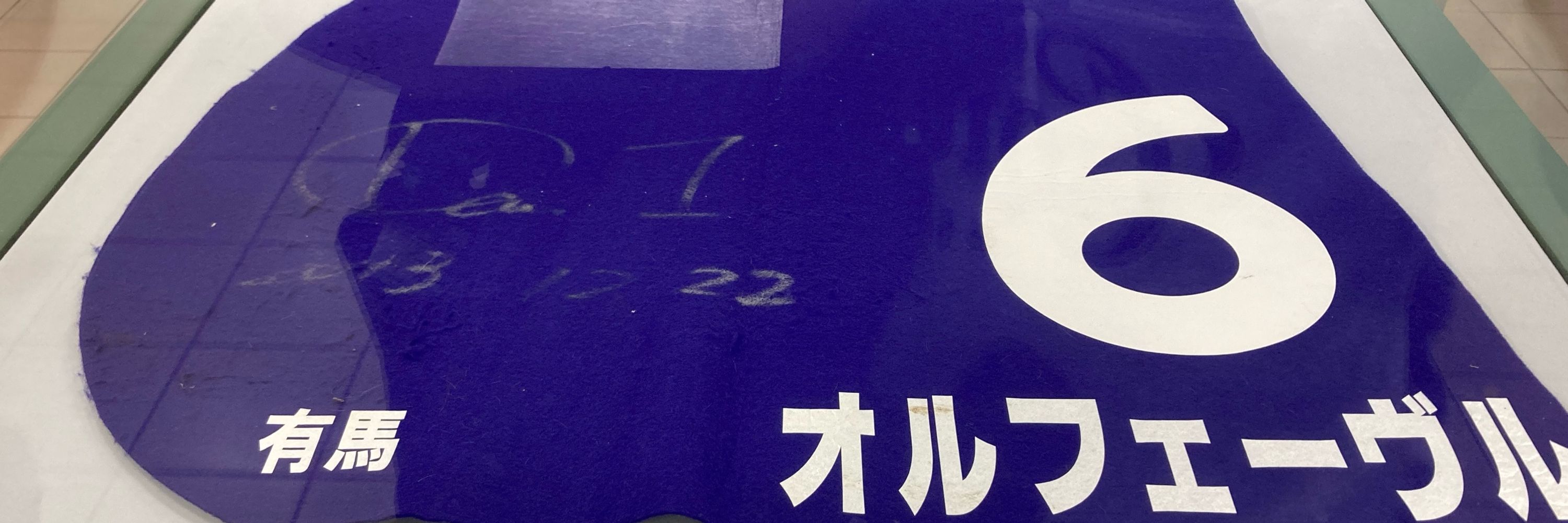 ギガス