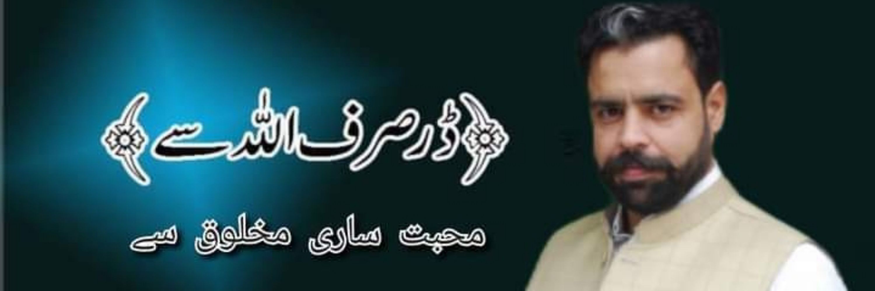 Inam Abbasi