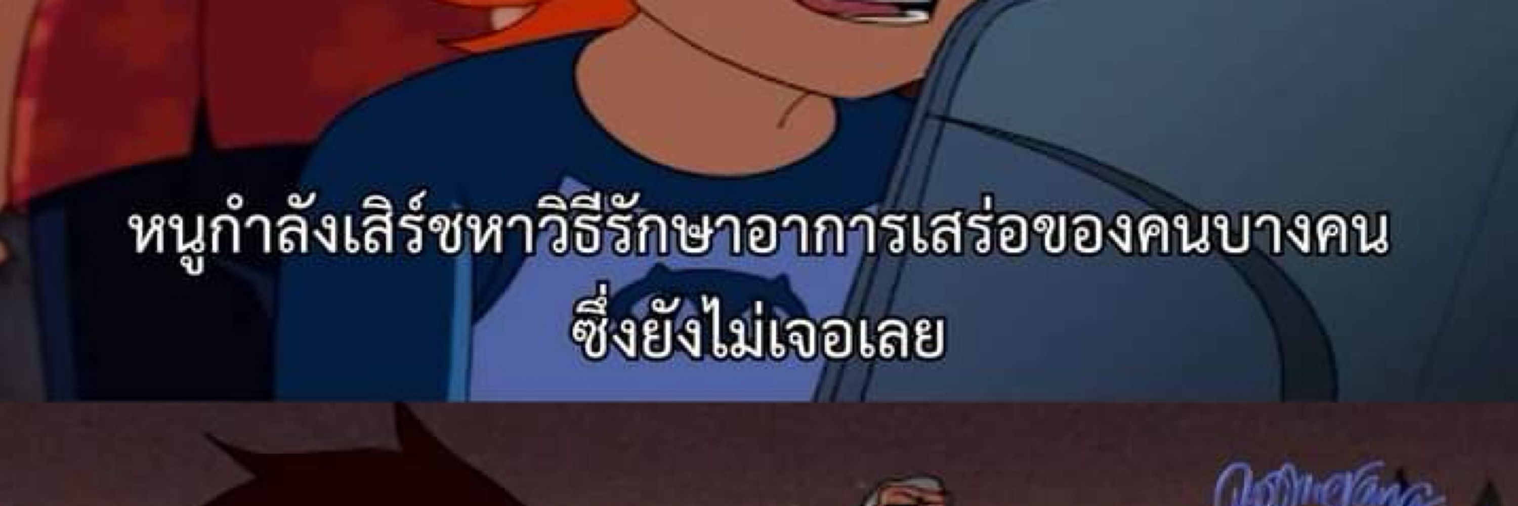 Wandy