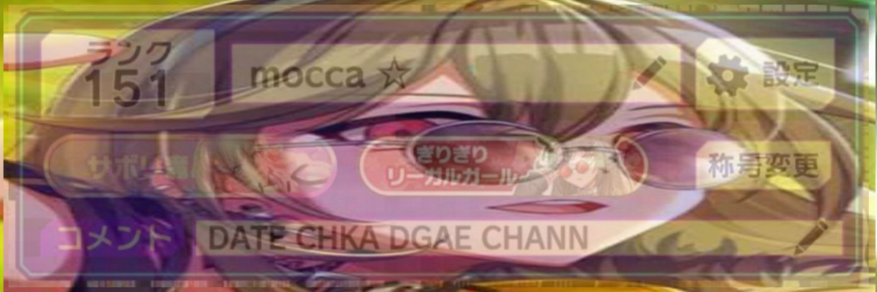 mocca ☆