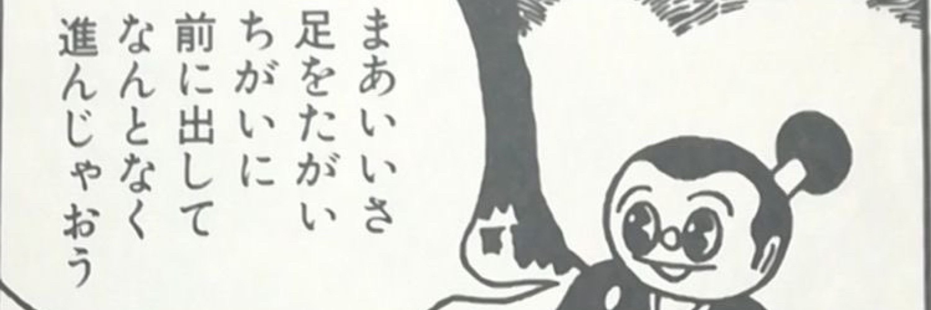 オサカナ'ズ
