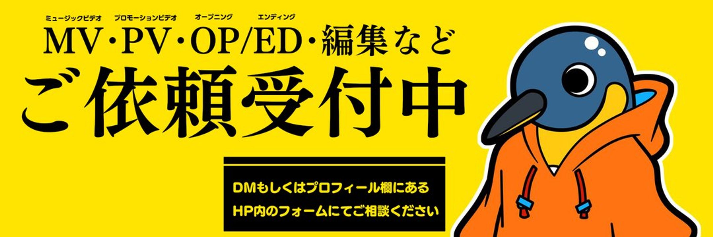 有栖永真@映像制作