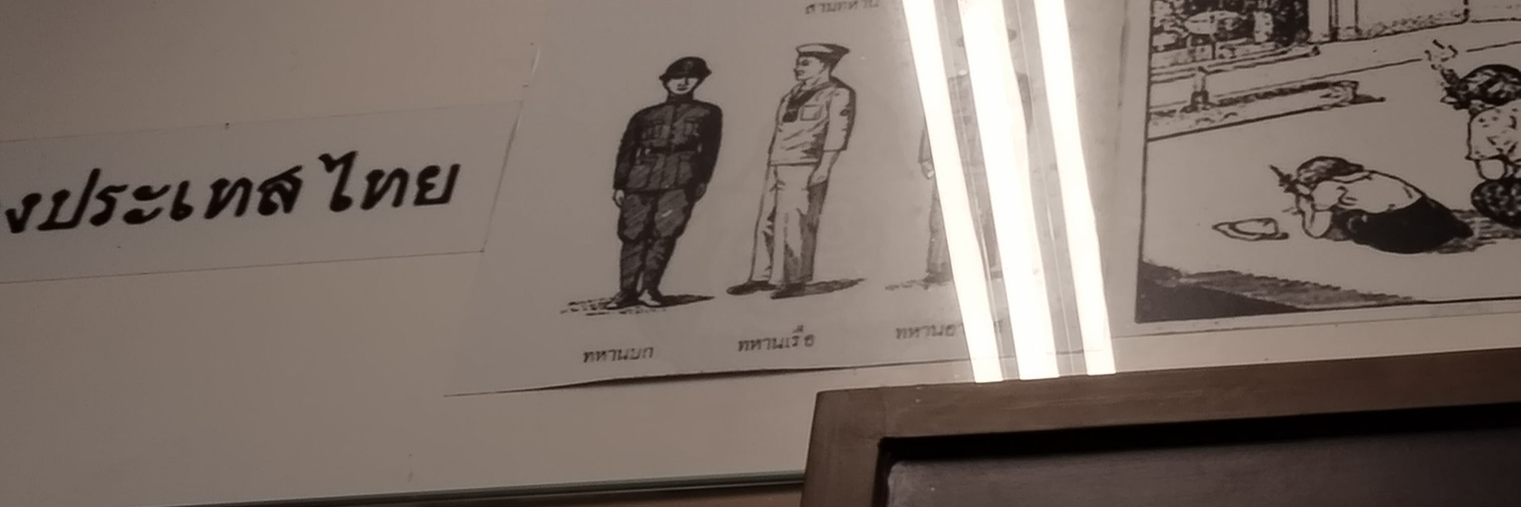 เพ้ง
