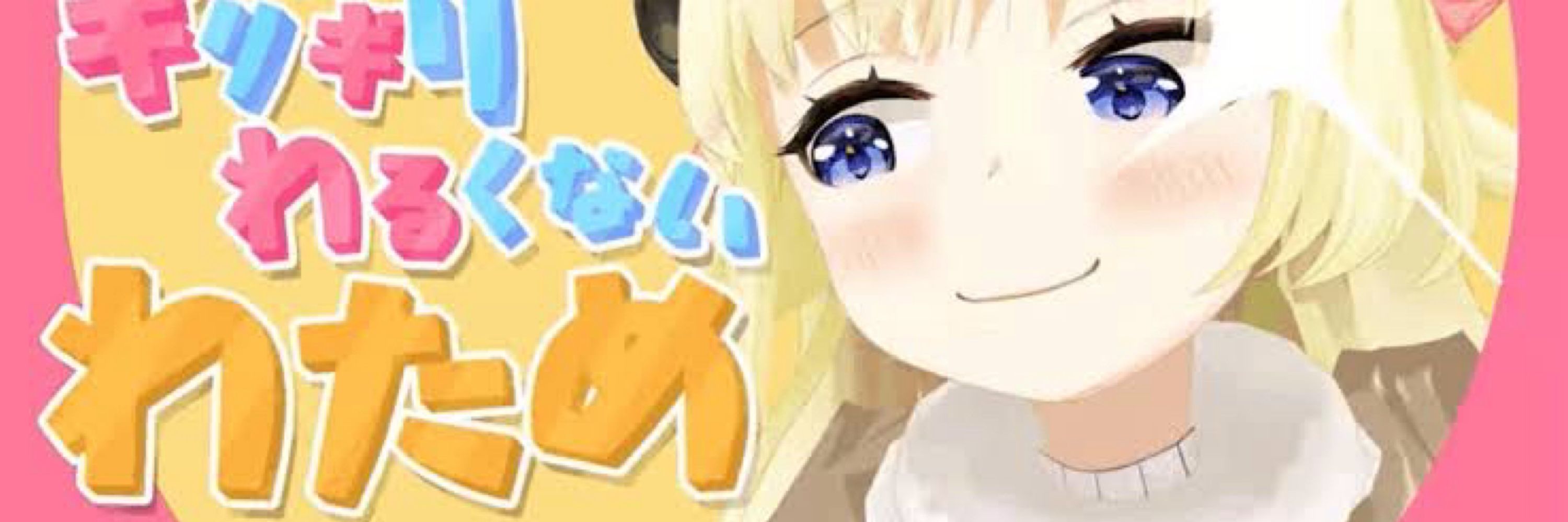 みすとらる