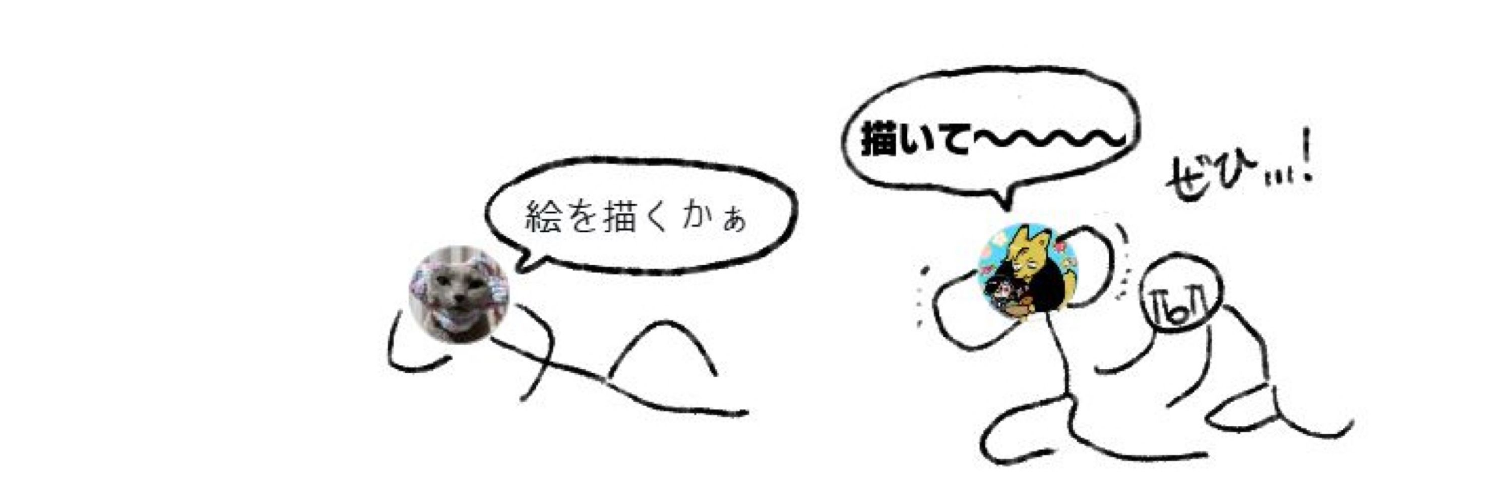 にと