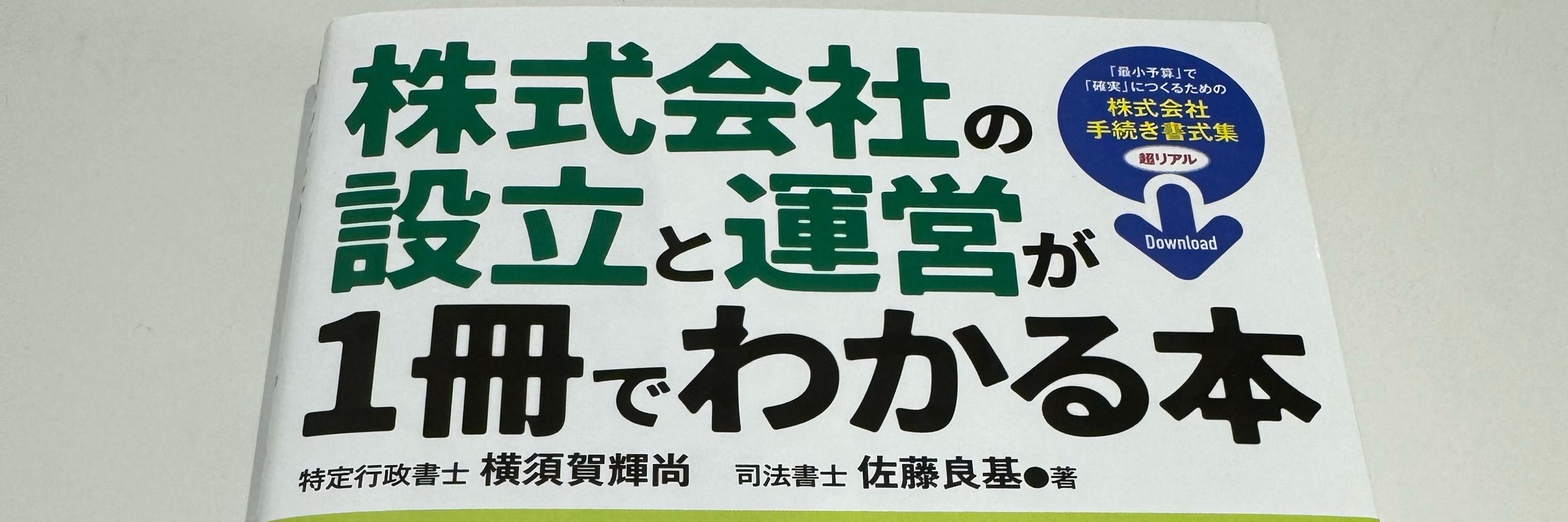 佐藤良基