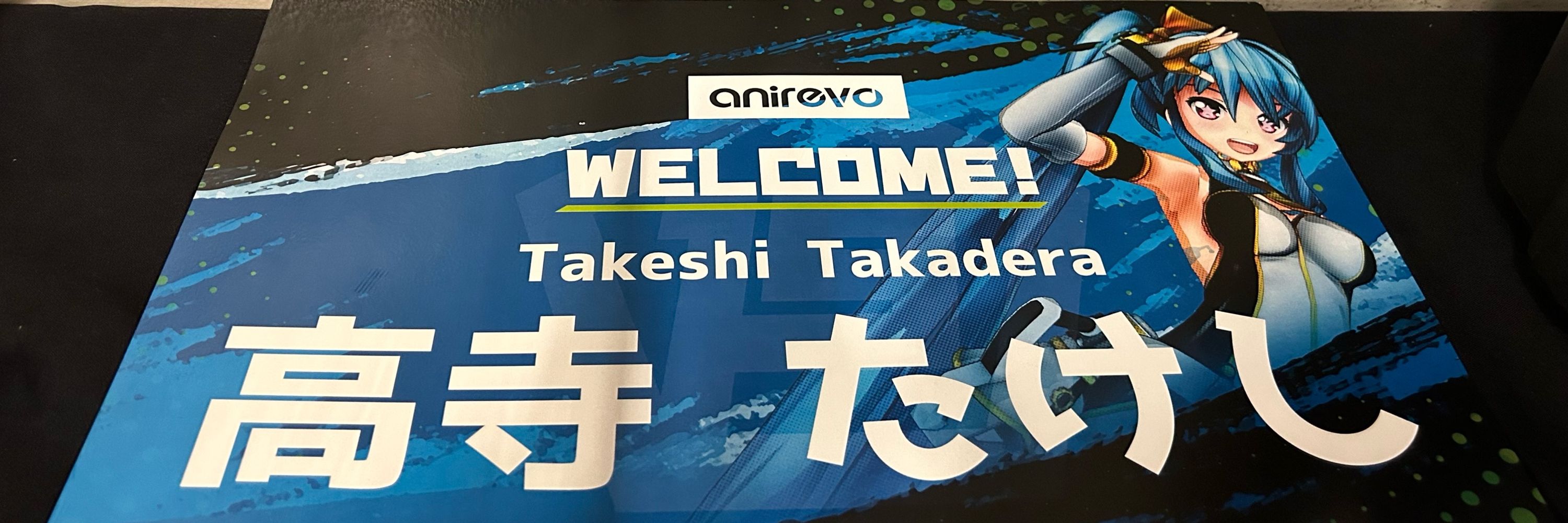 高寺たけし／Takeshi Takadera