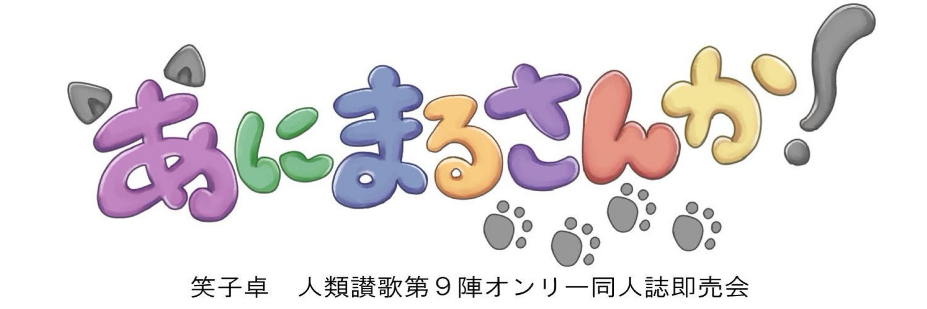 颯斗