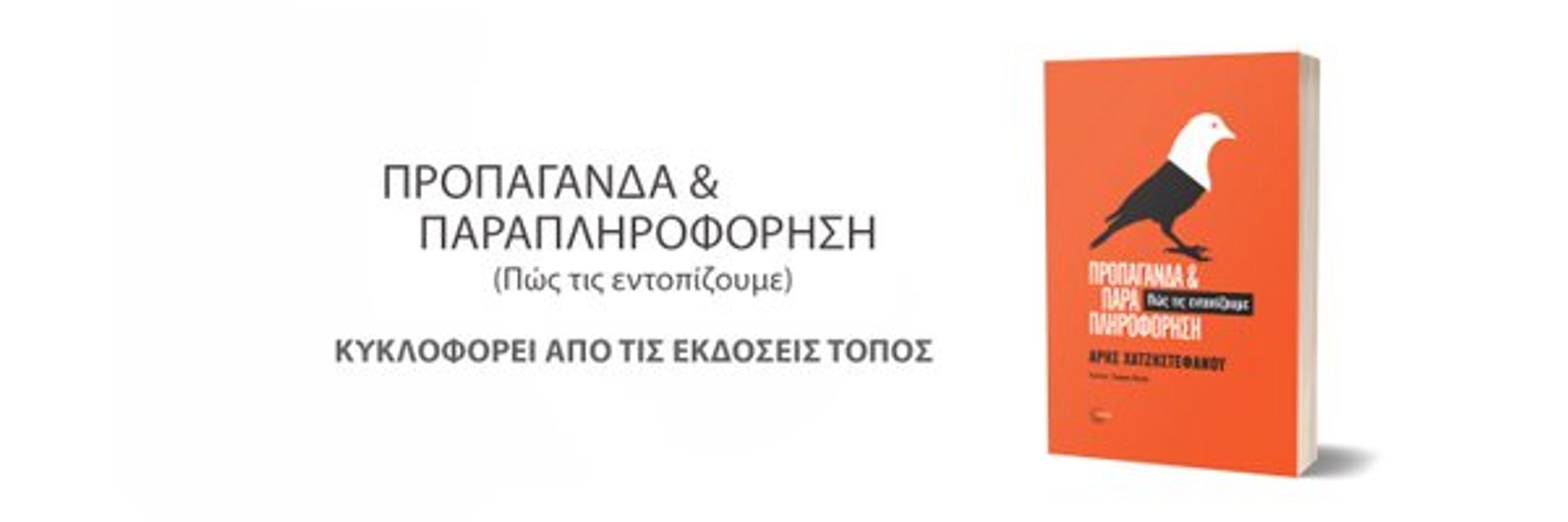 Aris Chatzistefanou