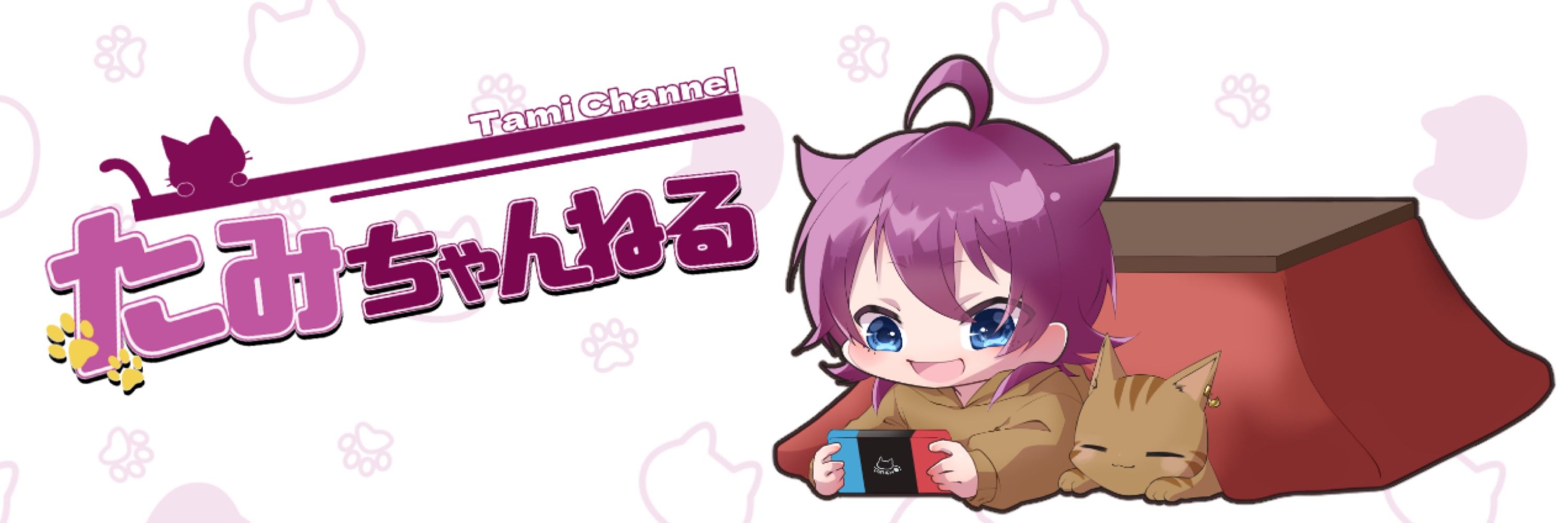 たーみ