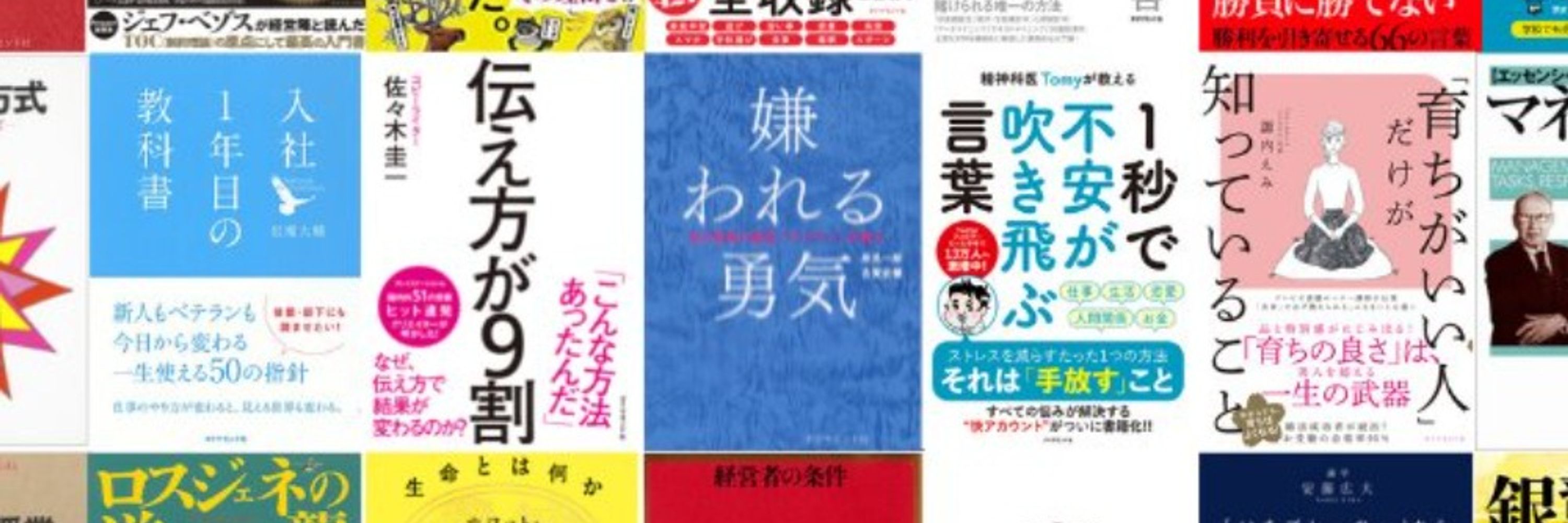 ダイヤモンド社 宣伝プロモーション部