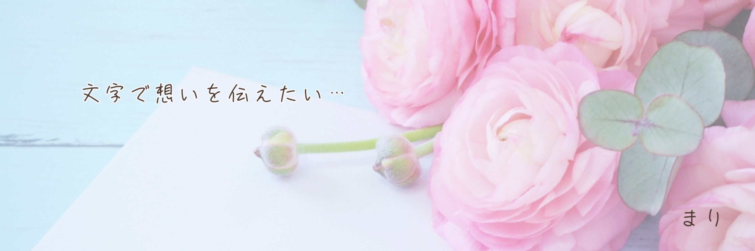 まり