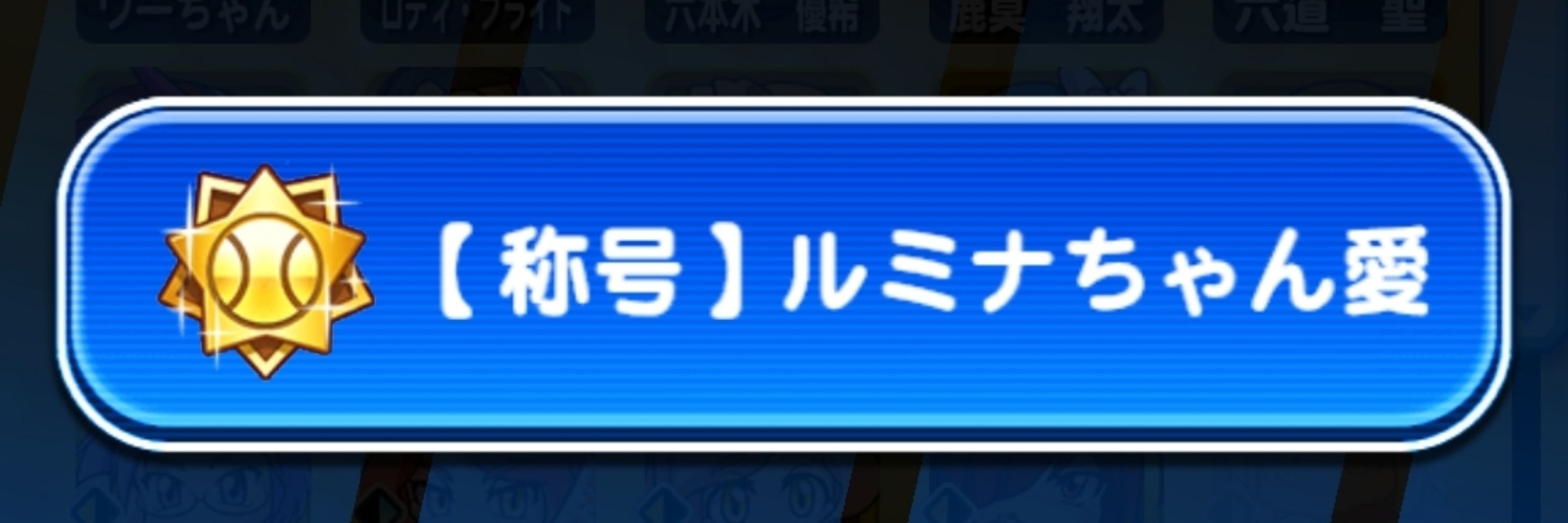 御池みけ