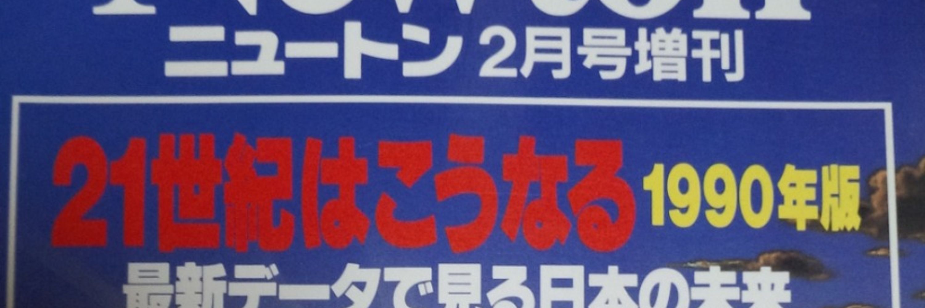 古事記