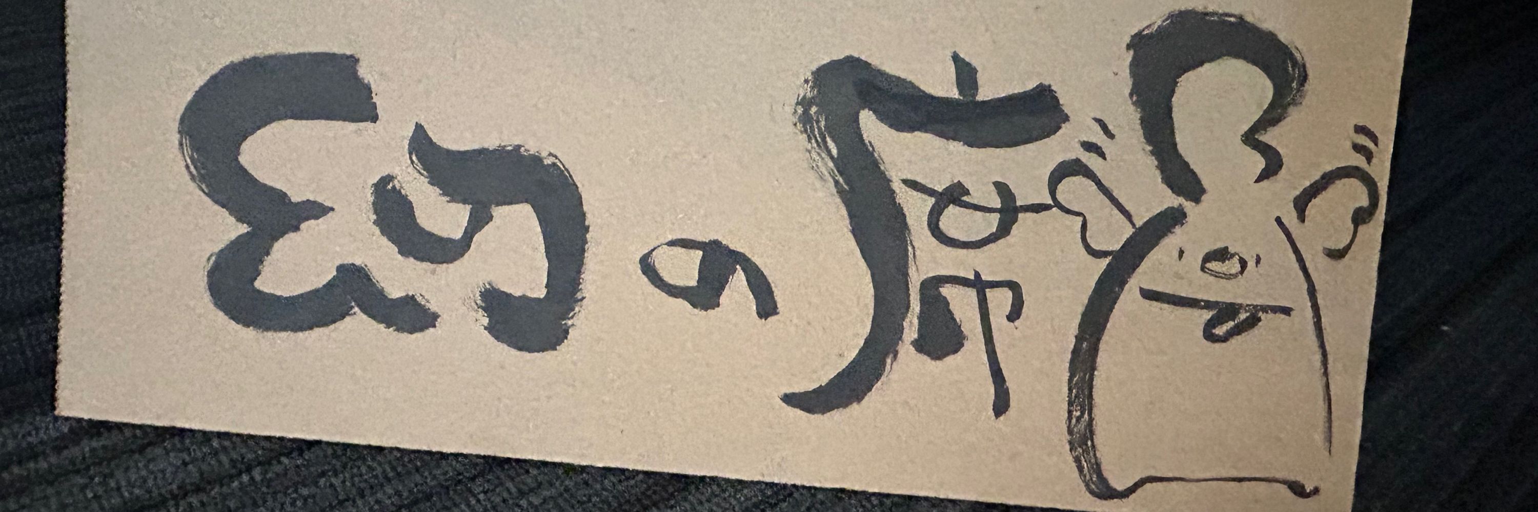 さららぱん