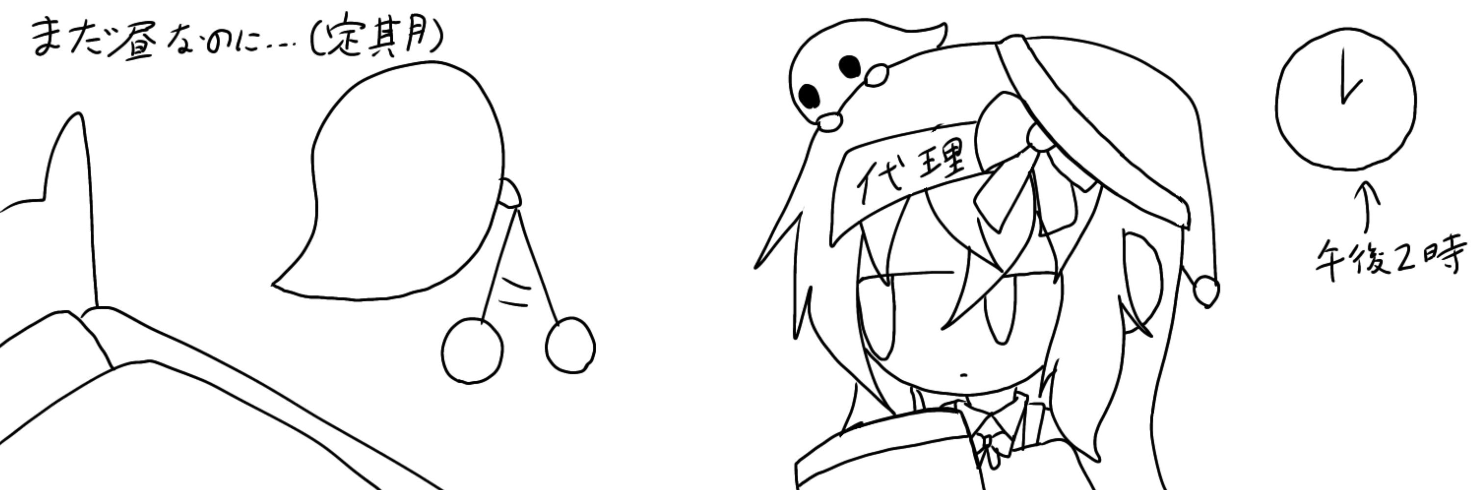 ほわどろ