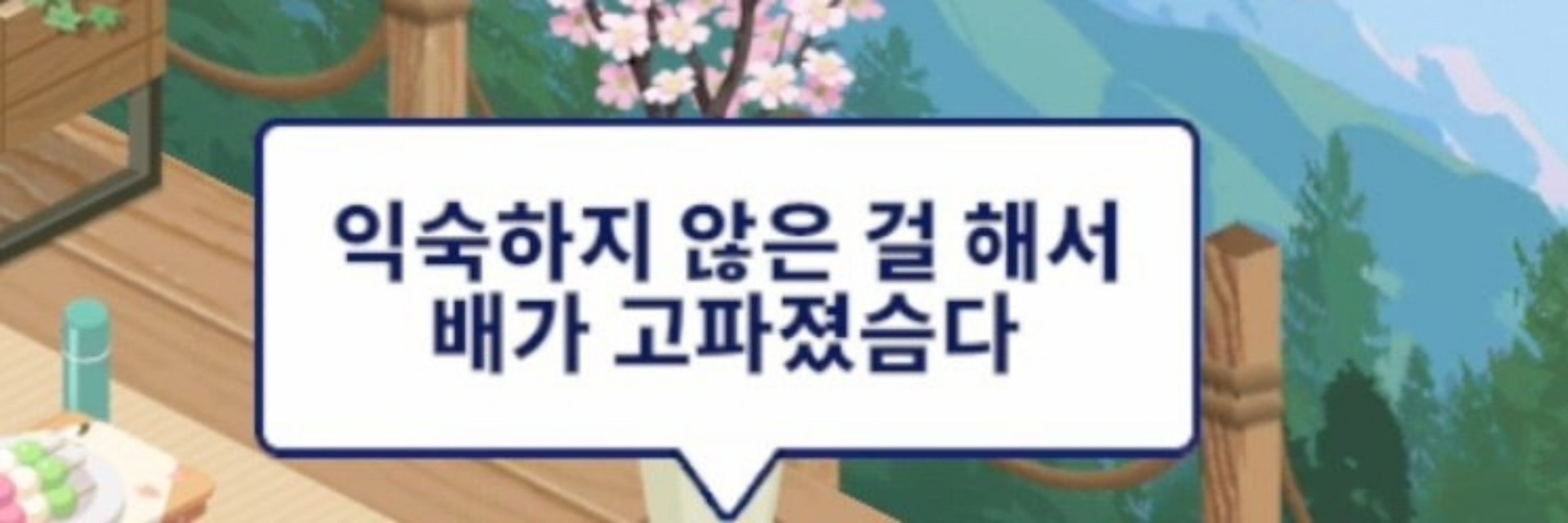 규동