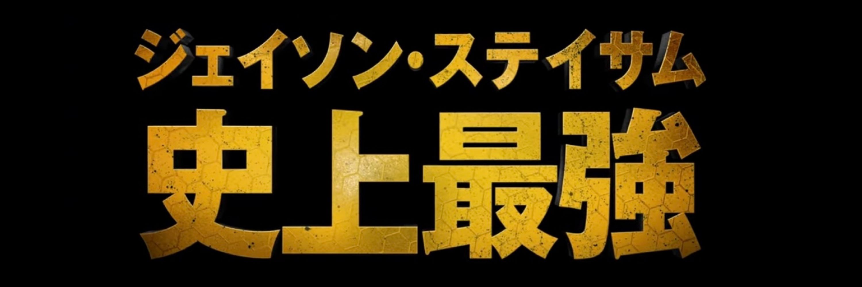 スタローガン