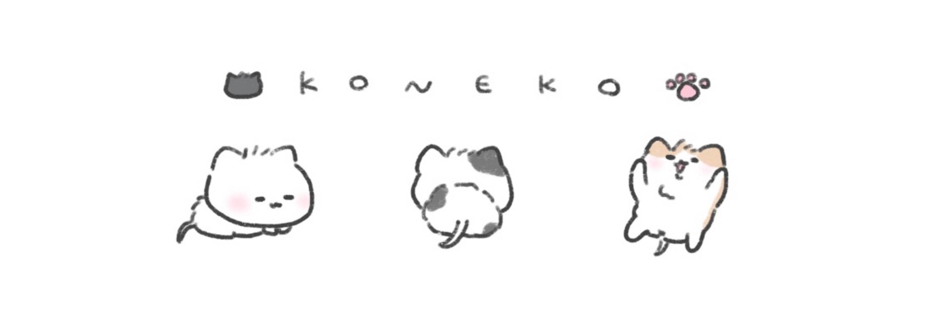 にゃちを