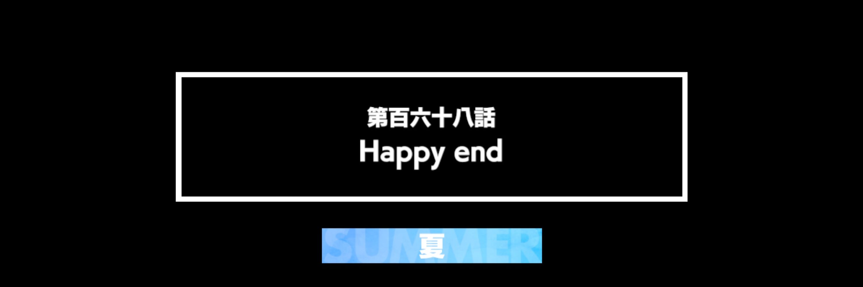 陽暮し