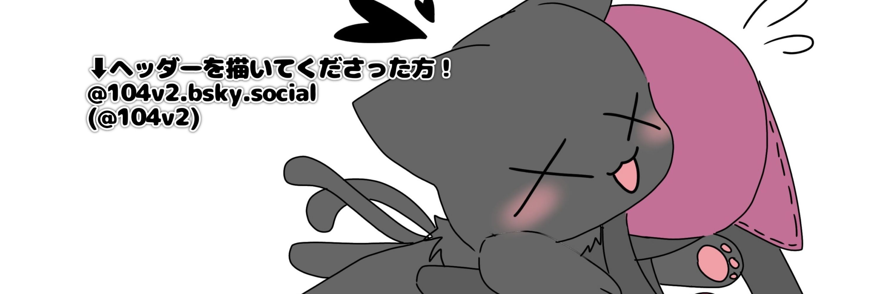 まっくろねこ
