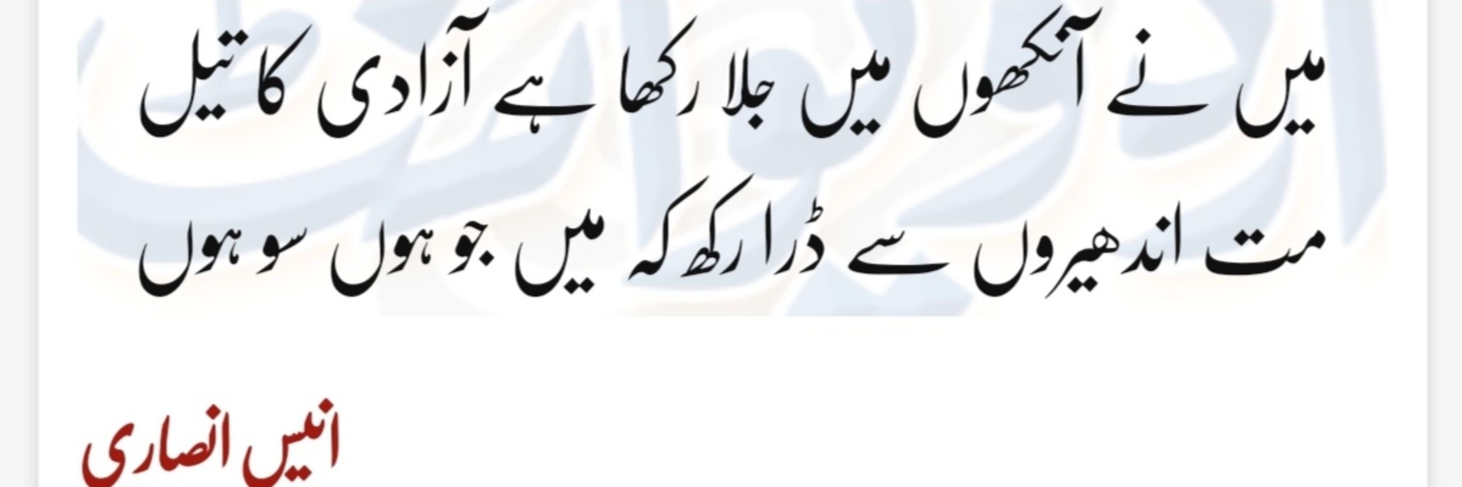 Kaman. Afsar. Tanoli