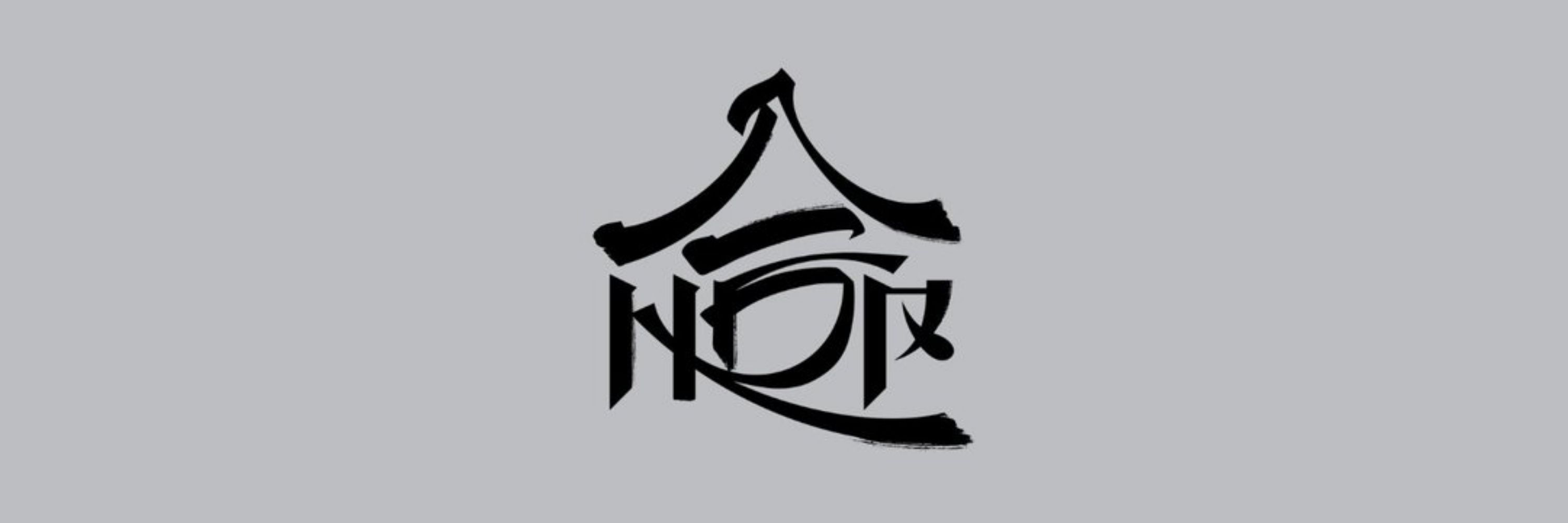 sterre 合