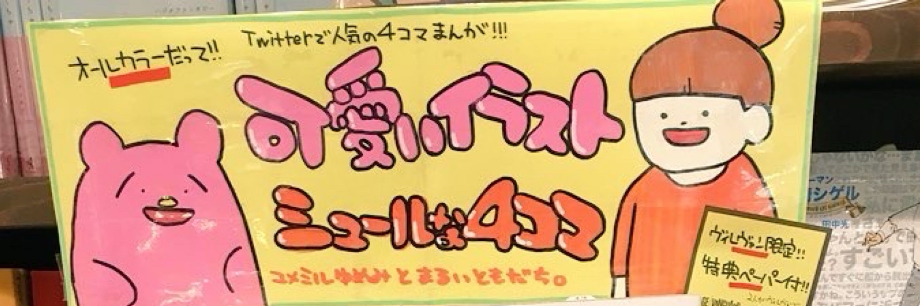 ささきさきじ