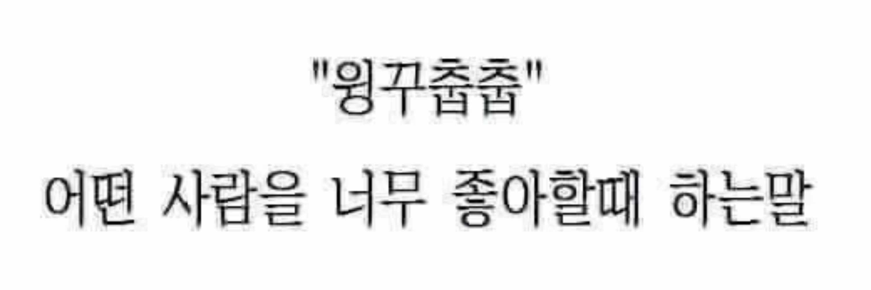 트친들아 이걸 보면 팔을 걸어줘 시르