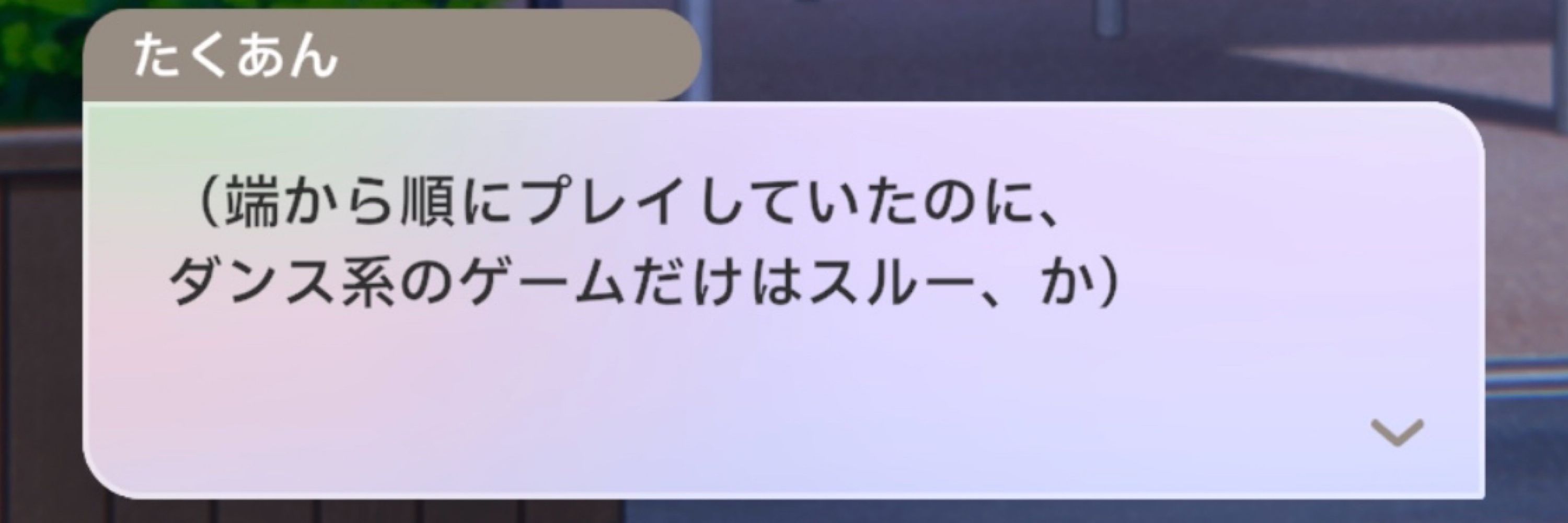たくあん