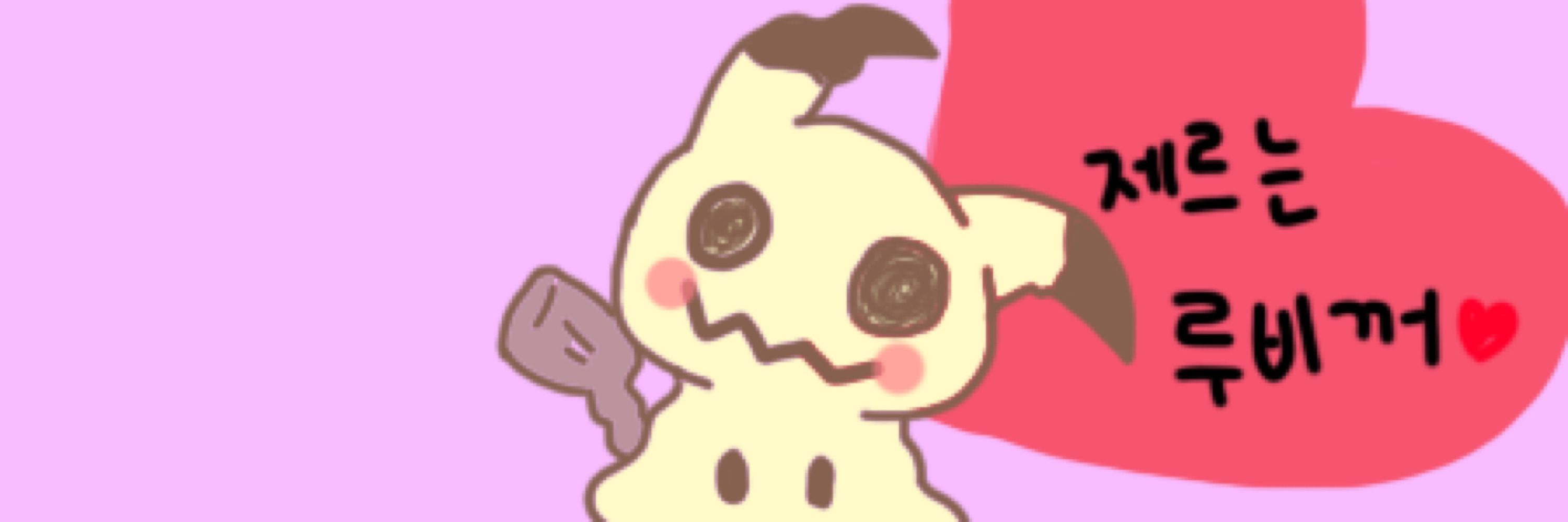 제르