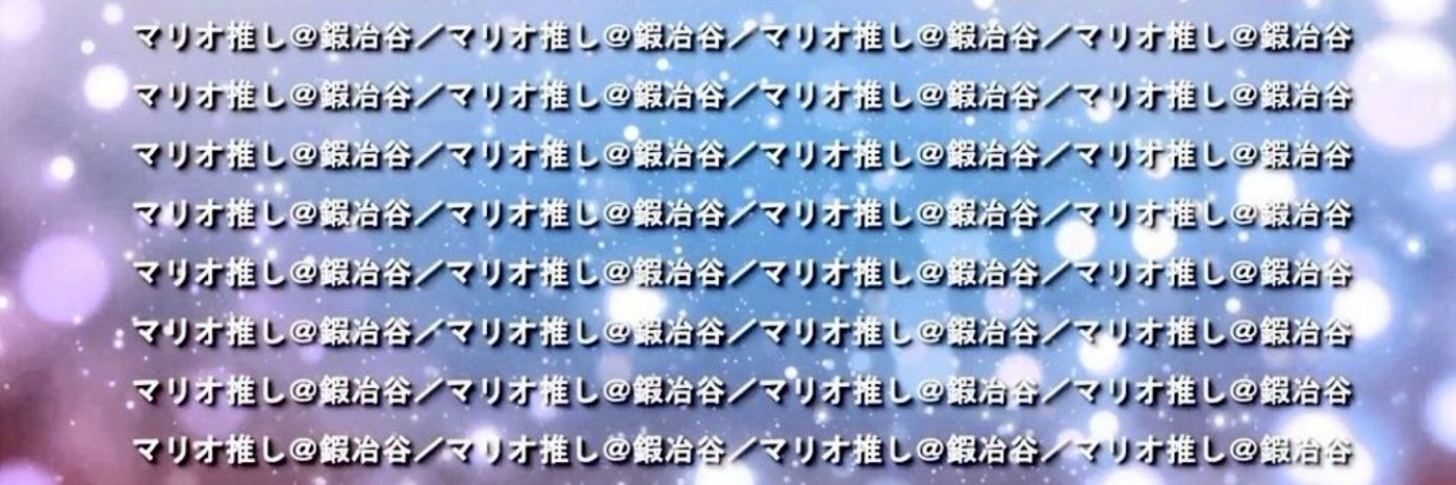 鍜冶谷(かじたに)