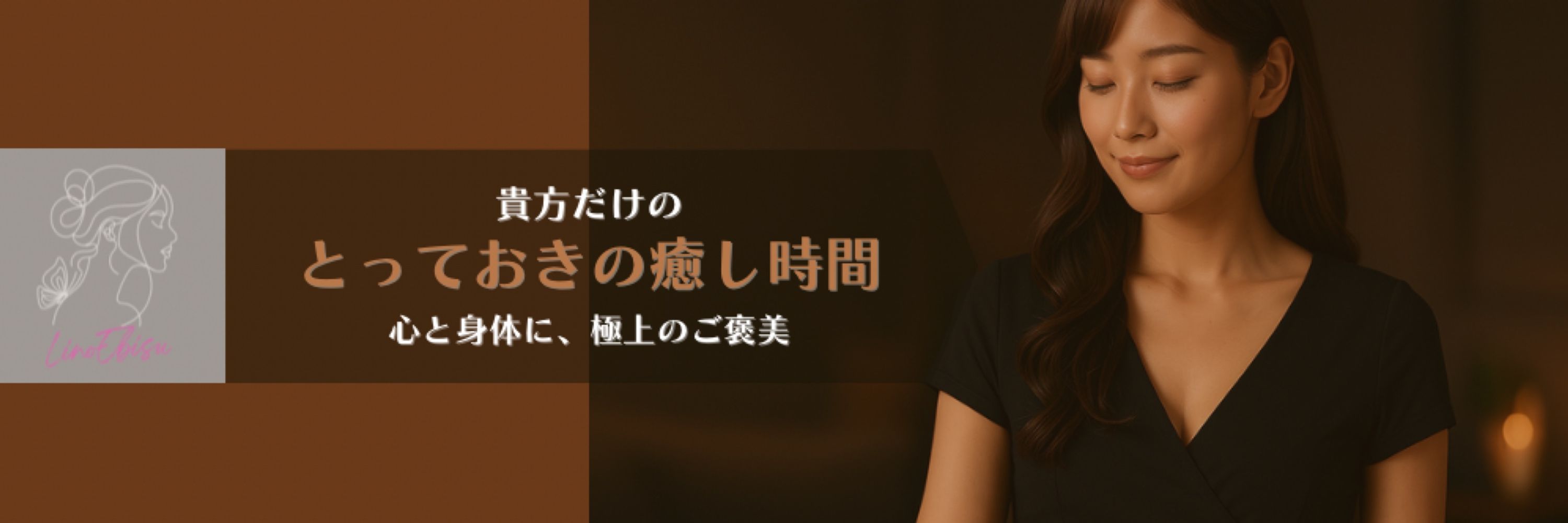 Lino Ebisu