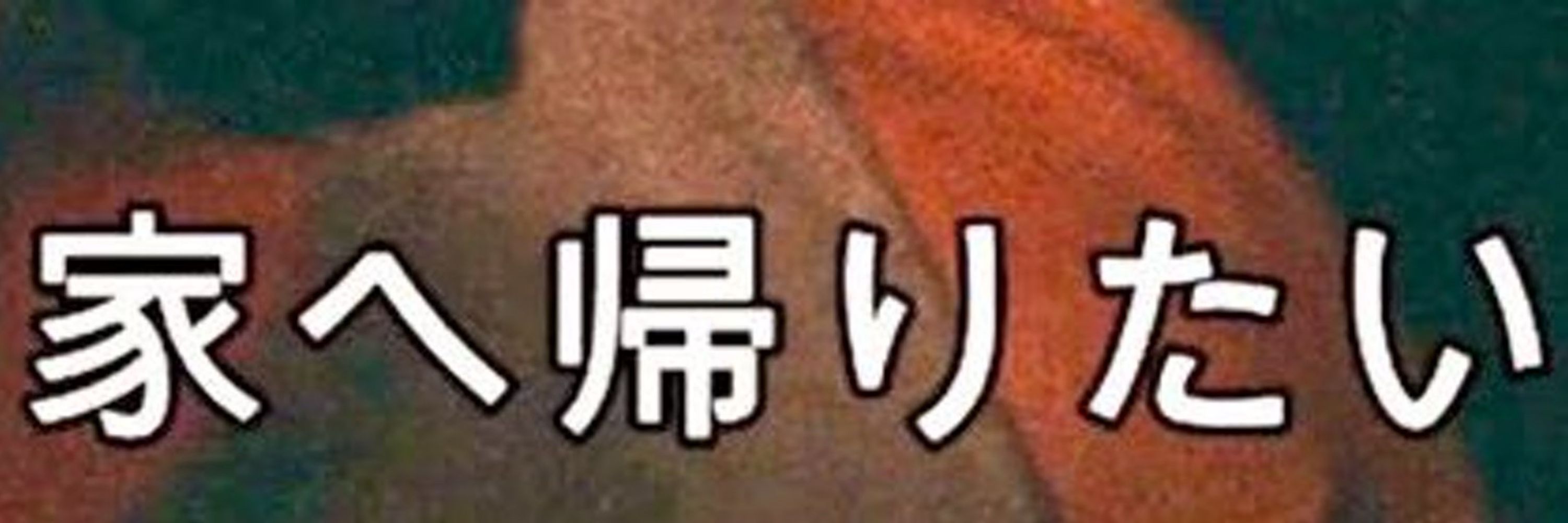 本多