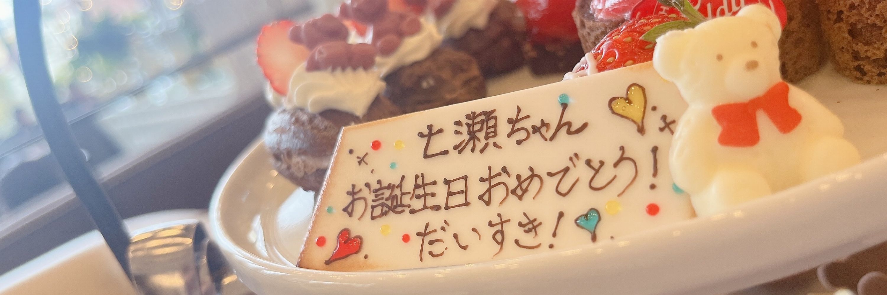 七瀬