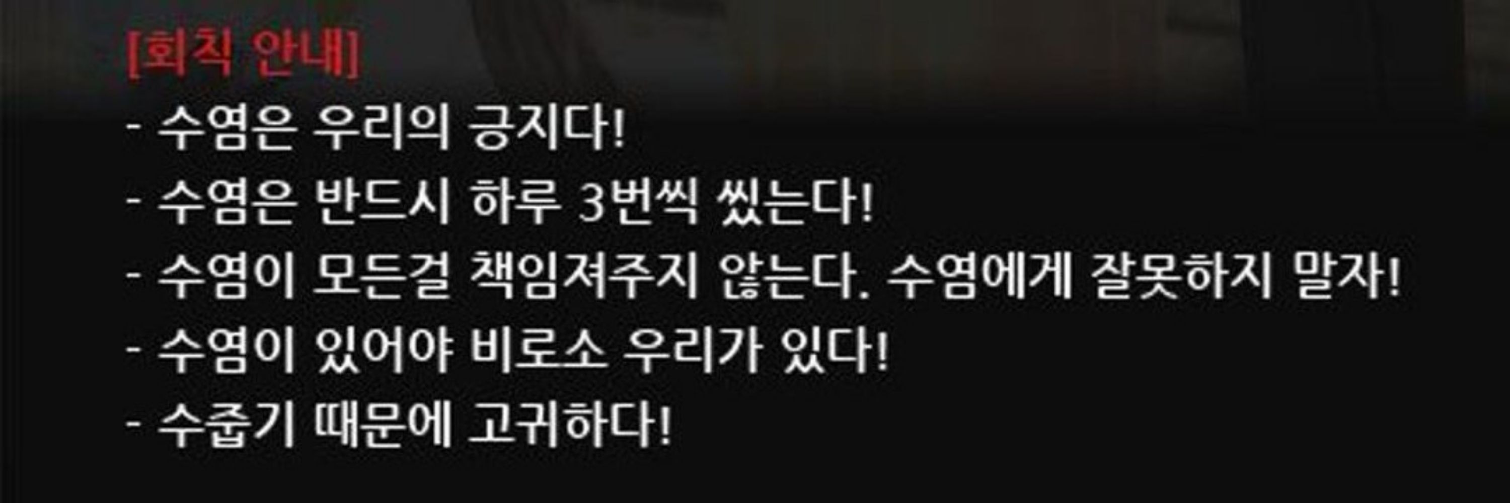 에린수염협회원