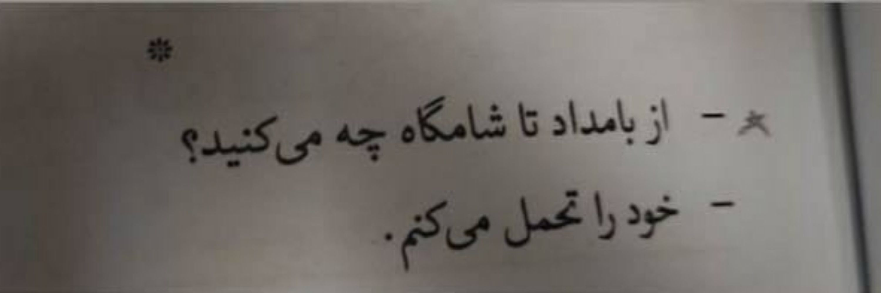 مین هستم، اَمین.