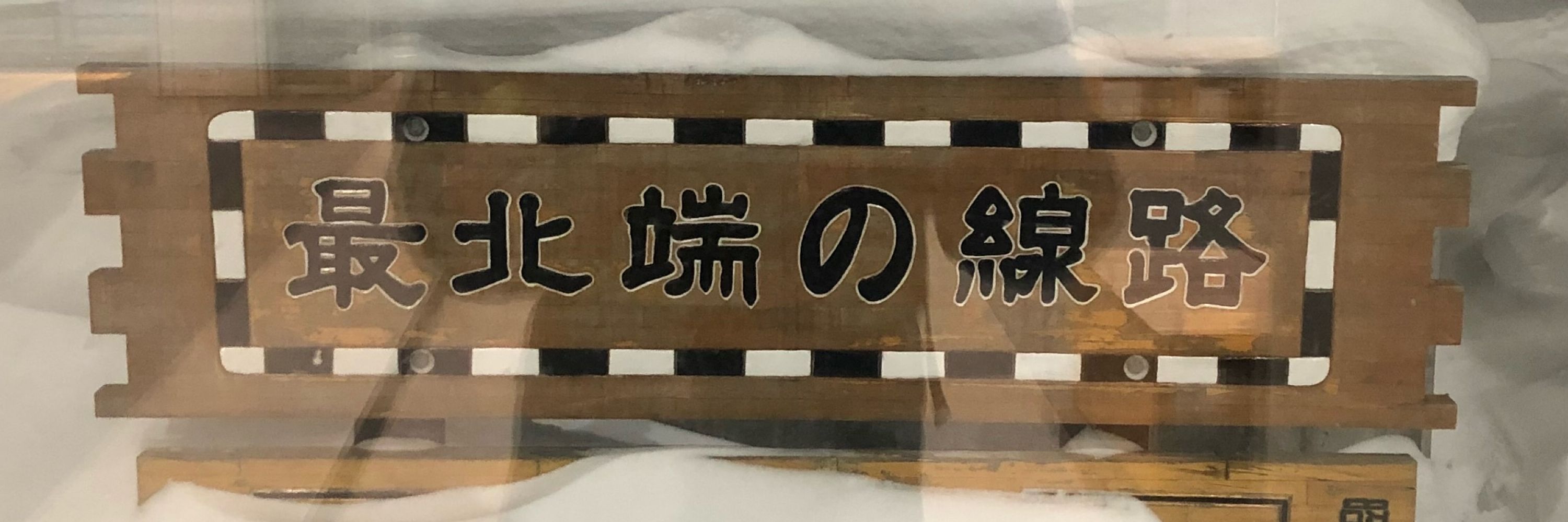 たけ