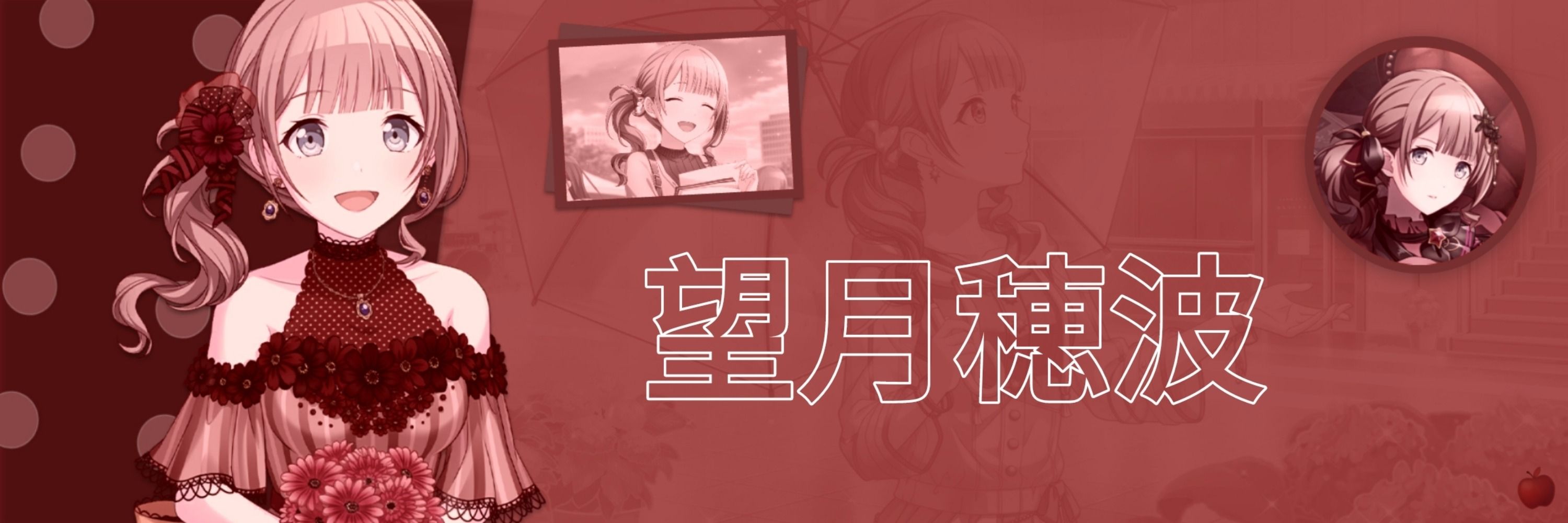 Suzu(na)