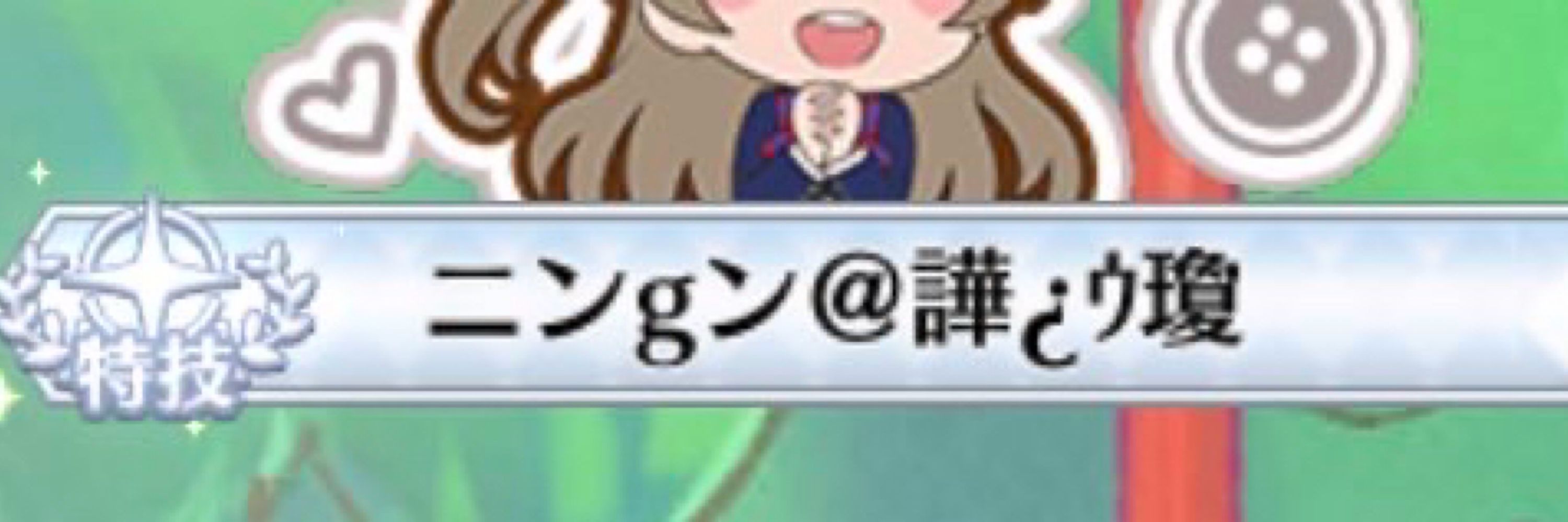 ちゅん(仮)