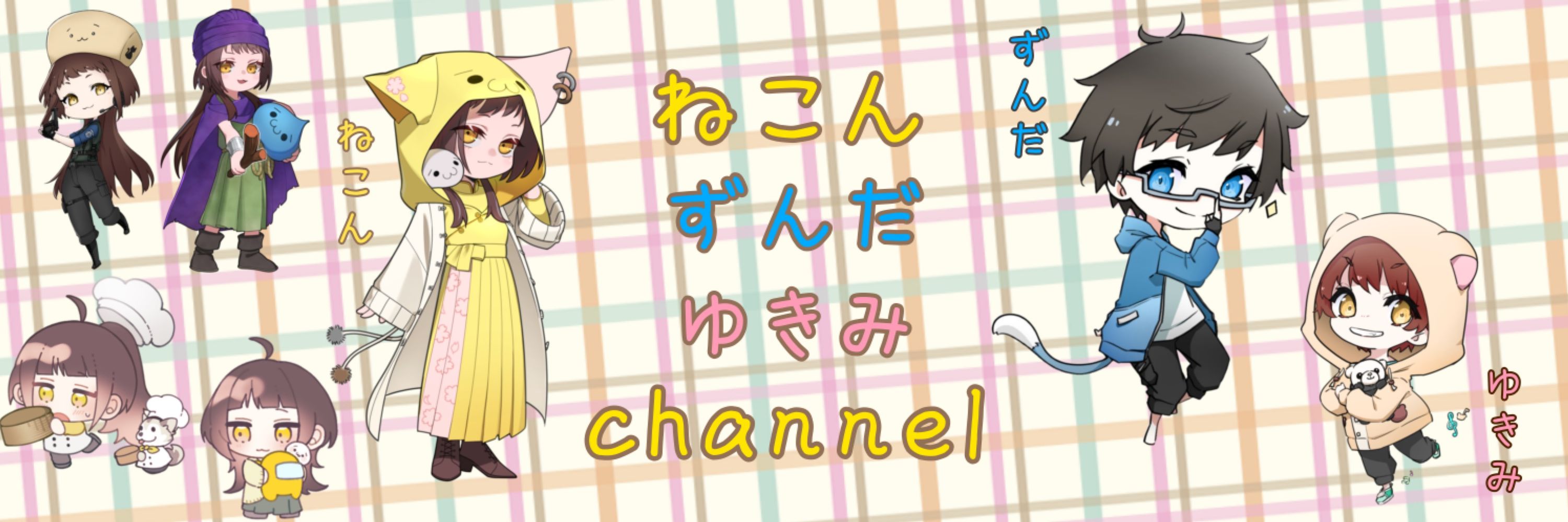 ねこん