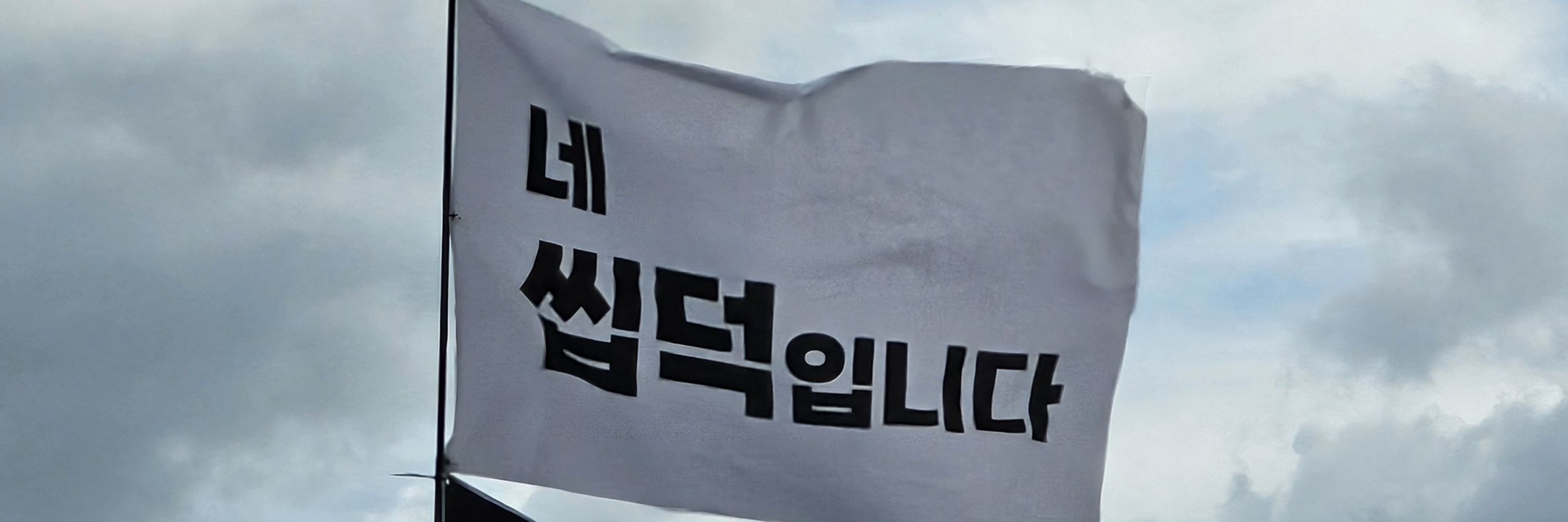 흐름