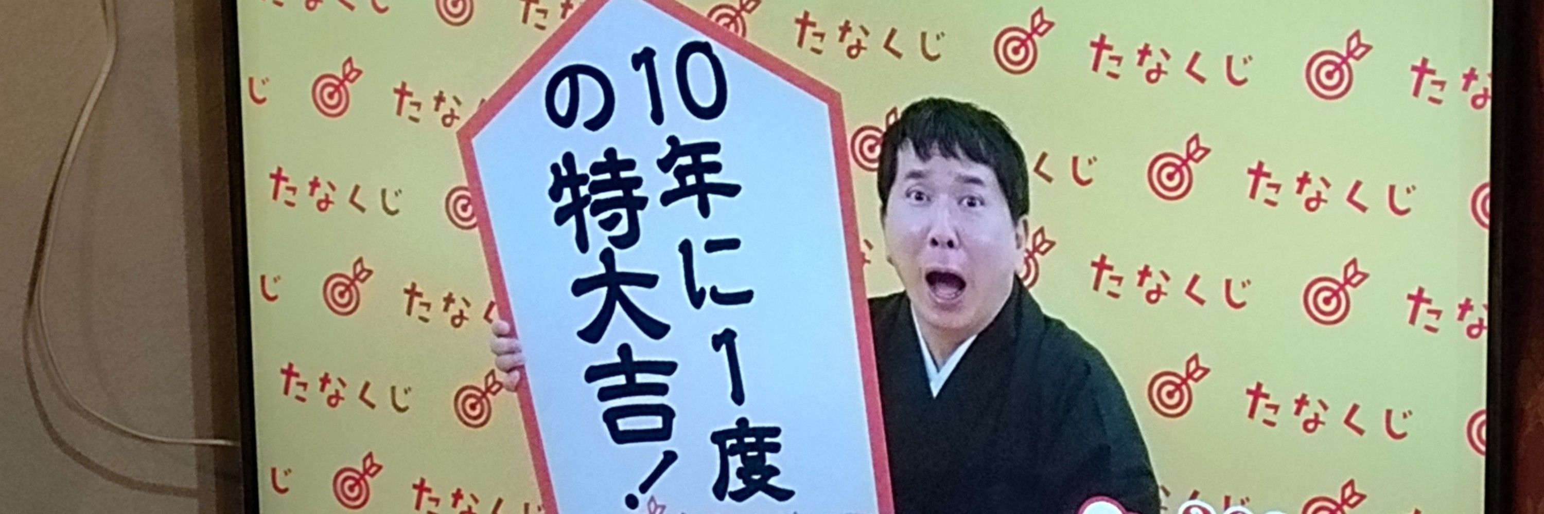 爆走特急イエローサンダー