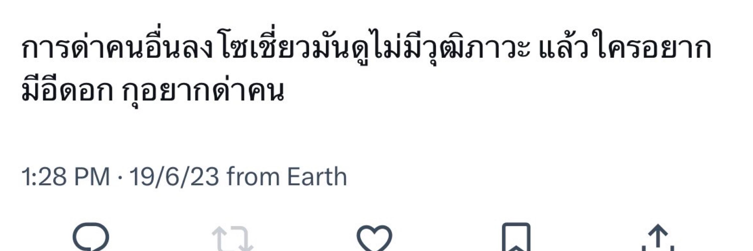 จพคุง