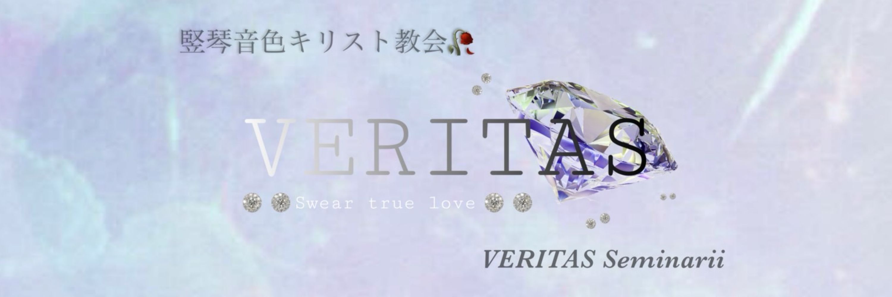 リラ☆