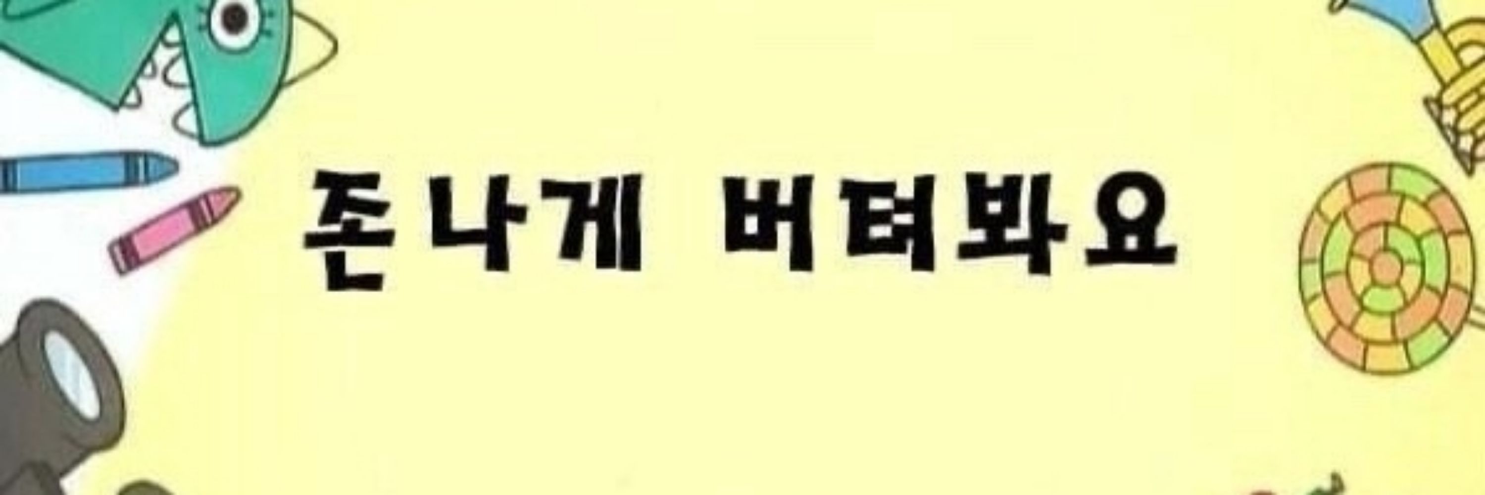수라니