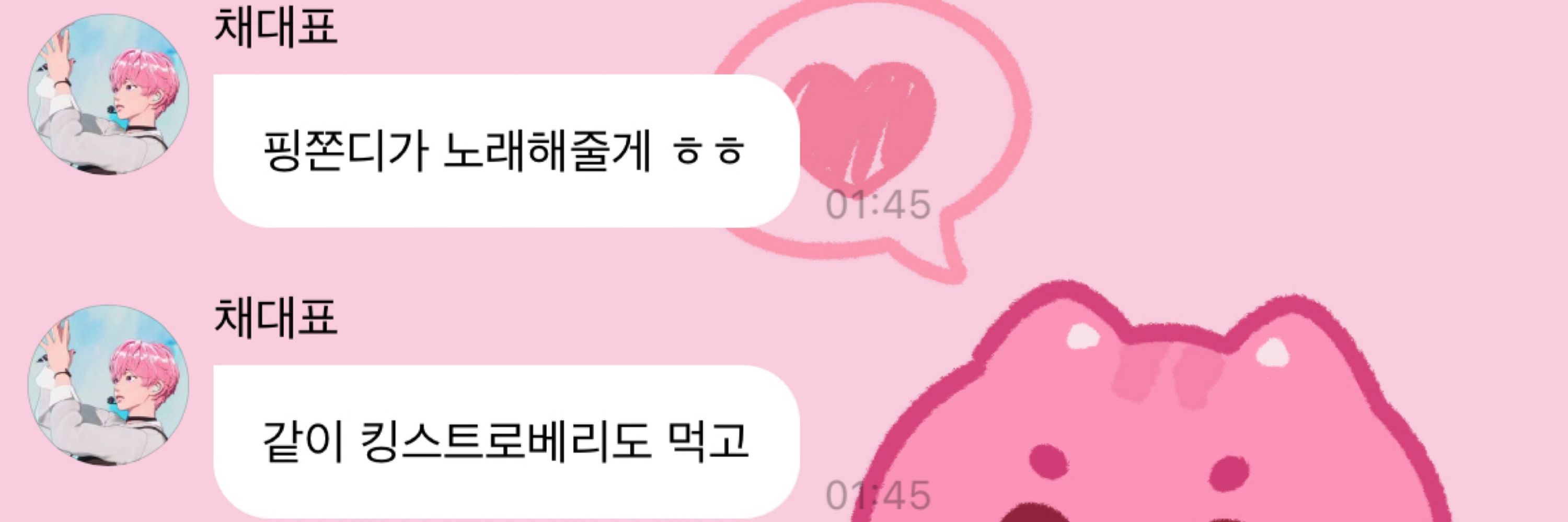☆*:.｡.크앙.｡.:*★彡