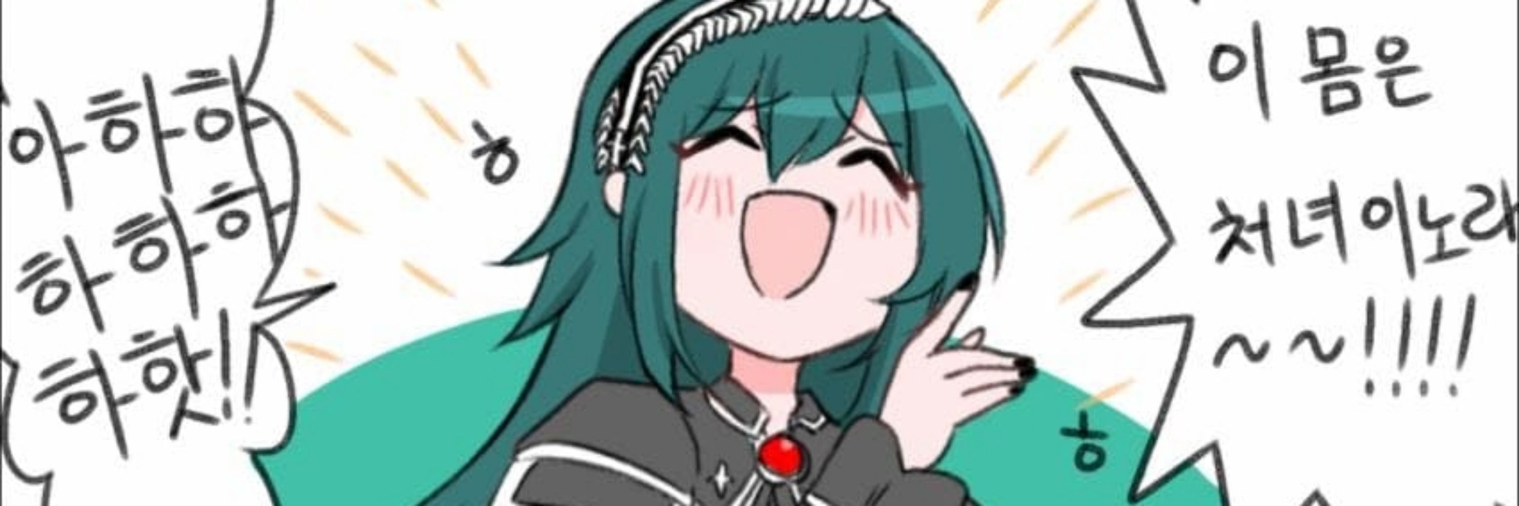 SeoU