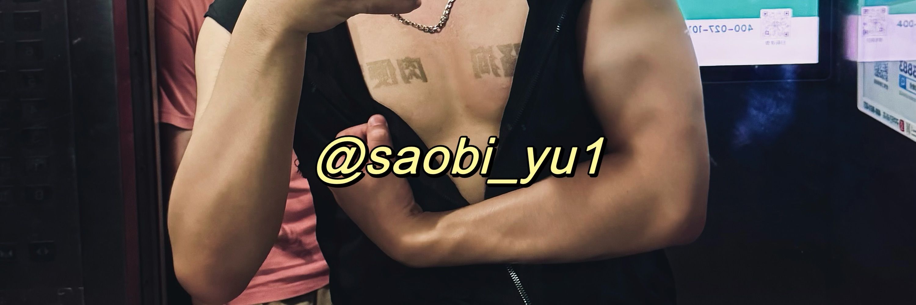 暴露小鱼