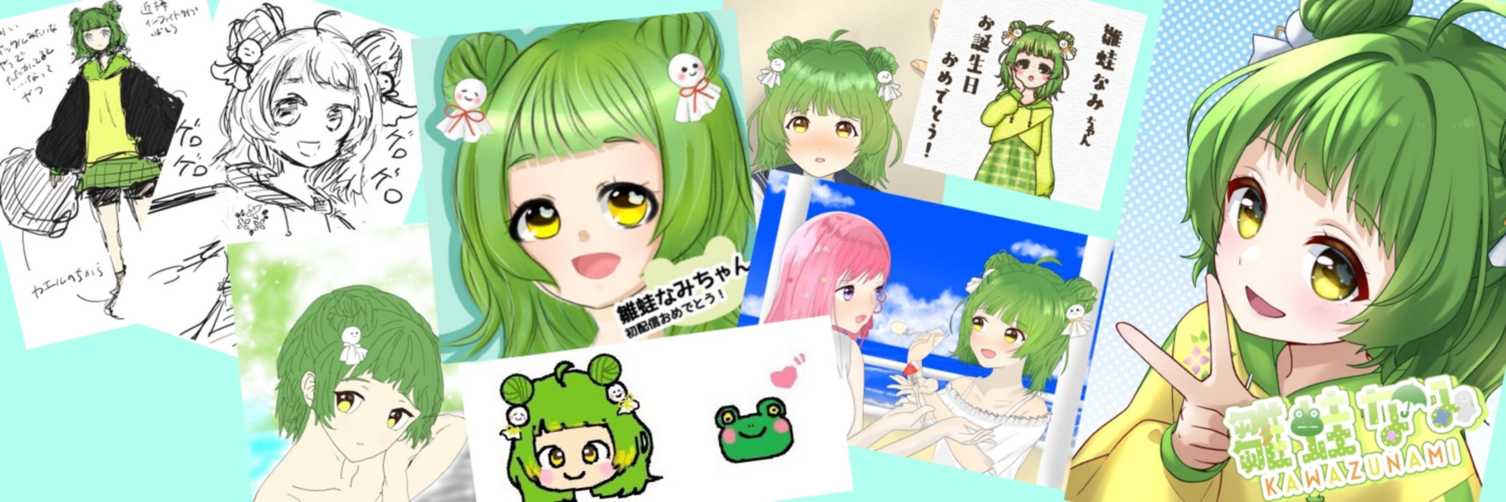 雛蛙なみ